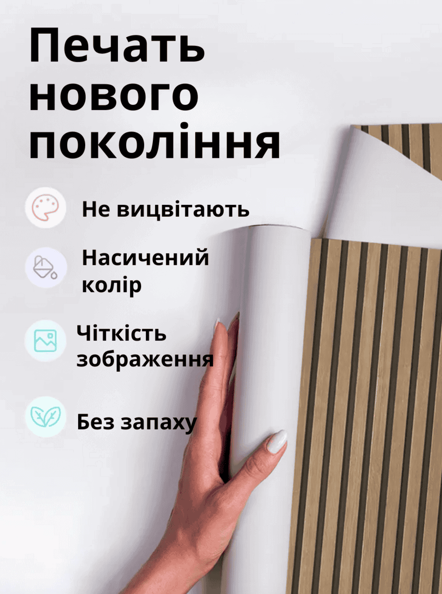 Оновлення інтер'єру плівкою